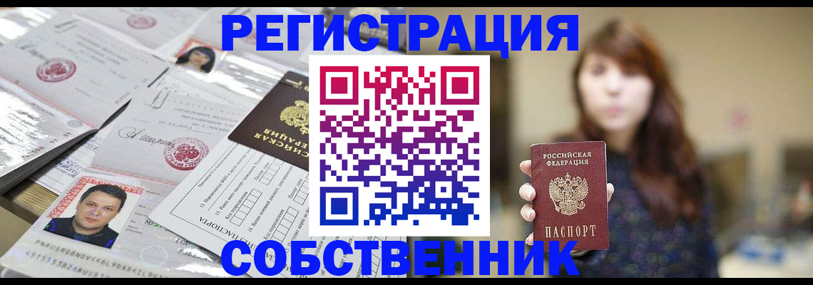прописка иностранных граждан в Звенигороде