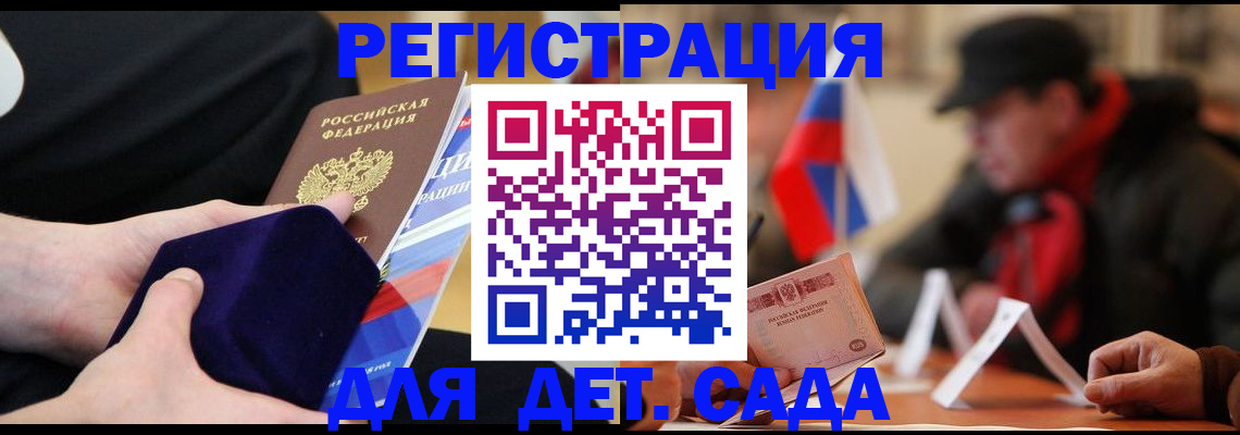 временная регистрация госуслуги в Звенигороде