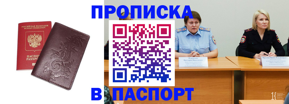 временная регистрация гарантия в Звенигороде